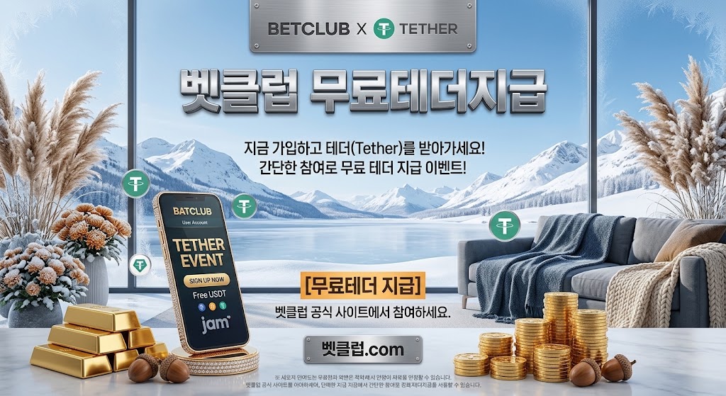 스포츠 이용자 안전과 정보 확인 기준을 소개하는 스포츠 베팅 사이트 이용가이드 메인 시각자료 - 경기 일정과 결과를 확인하면서 합법 이용 기준과 개인정보 보호 점검표를 살펴보는 이용자
